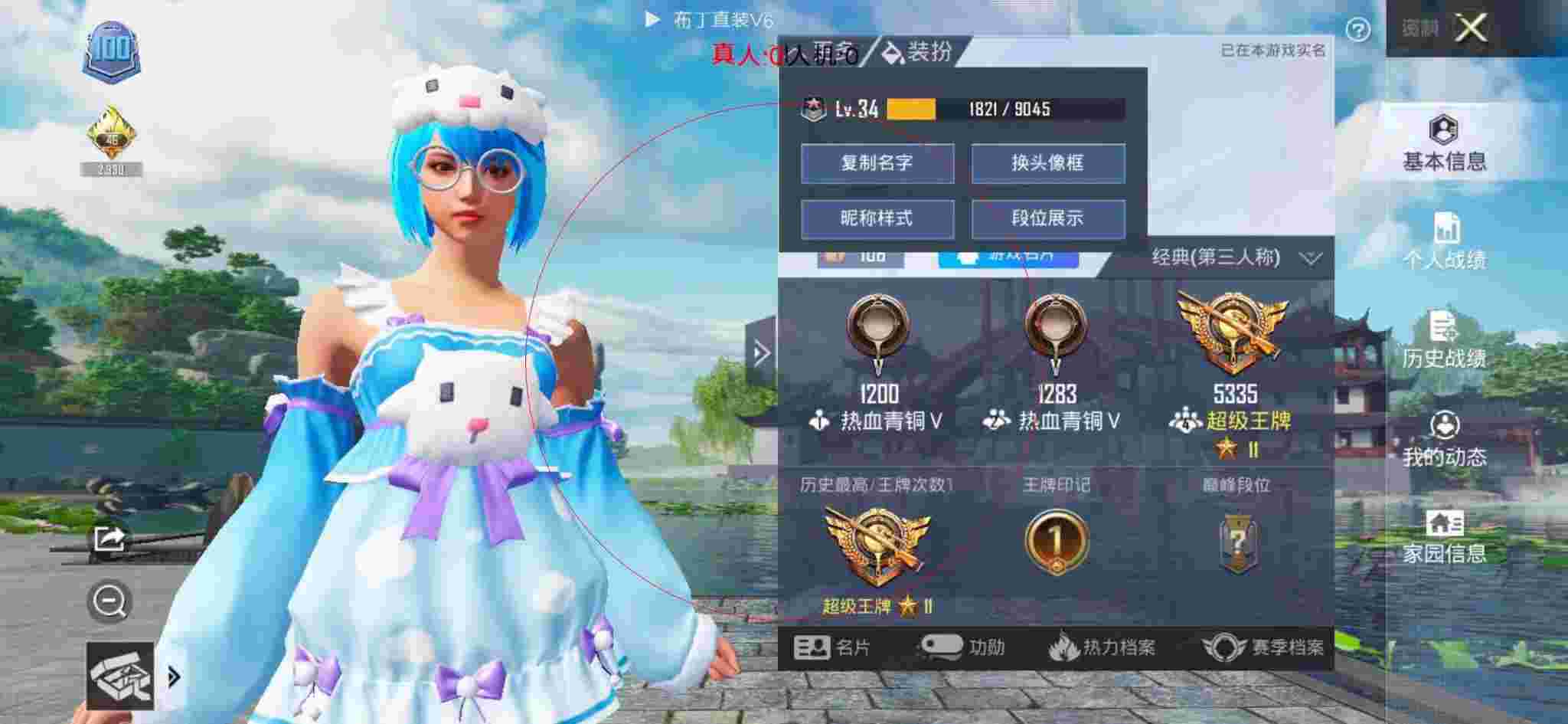和平精英布丁直装透视 - 和平精英平民玩家屠杀外挂大哥辅助预览图